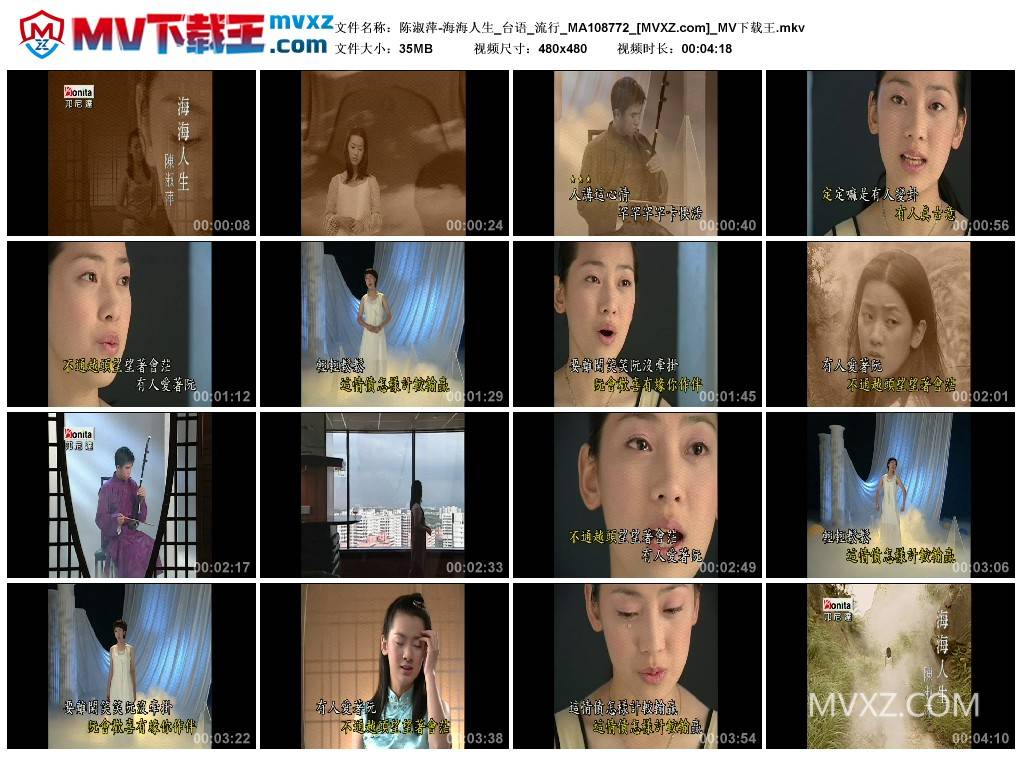 陈淑萍-海海人生_台语_流行_MA108772